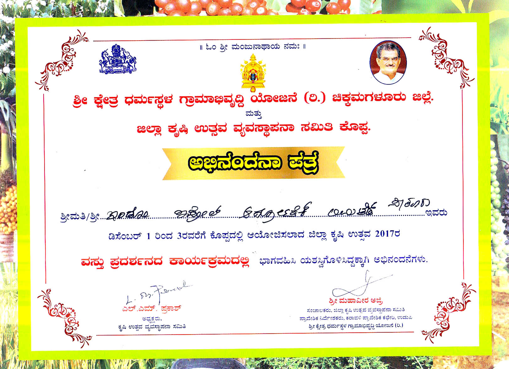 Koppa Chikmanglur Karnataka State - Exhibition